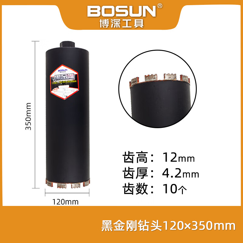 Bosun Industrial Grade Diamond Reinforced Concrete Reamer Wall Drilling Range Hood Water Drill Bit Black Drilling Wall Hole Black Diamond 120 350mm