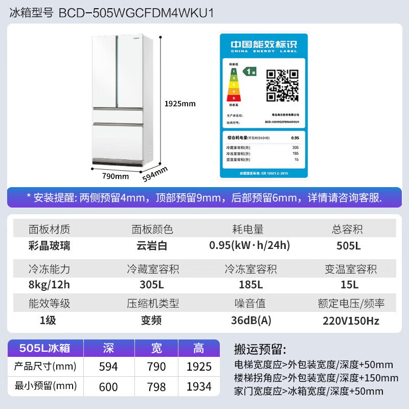 Casarte 505-liter ultra-thin embedded automatic ice-making-30 deep-cooling French multi-door white household first-class inverter refrigerator Casarte 505 refrigerator + 10-year extended warranty for the whole machine