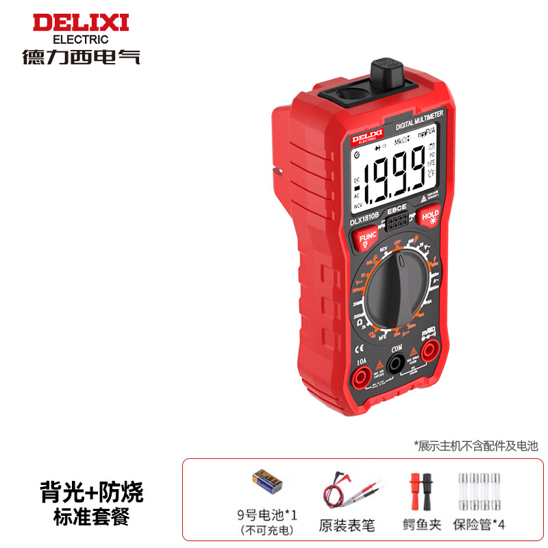 DELIXI multimeter digital high-precision intelligent fully automatic range multimeter anti-burn multimeter for electricians