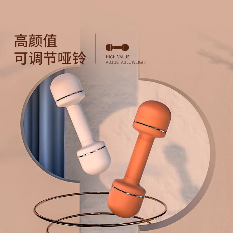 AOCTIK German brand women's fitness home dumbbells pair of adjustable weight dumbbell sports equipment smart arm muscle training electroplating model - Vibrant Orange 2/3/4/5/6kg adjustable