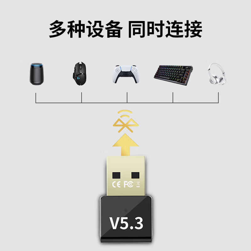 10,000-level USB Bluetooth adapter 5.3 receiver driver-free suitable for wireless keyboard and mouse headphones audio handle computer desktop external PC Bluetooth module transmitter
