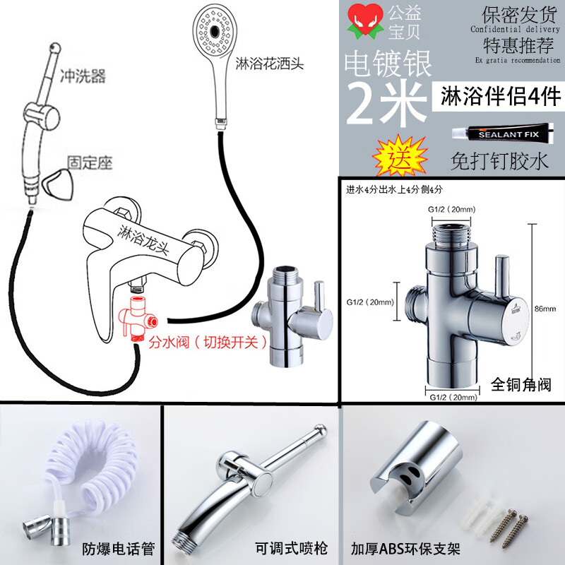 Joxod household maternity perineal private parts cleaner, gynecological nozzle, toilet high-pressure spray gun that can be inserted into the butt-washing faucet, 2-meter telephone water diverter, 4-piece set, shower companion