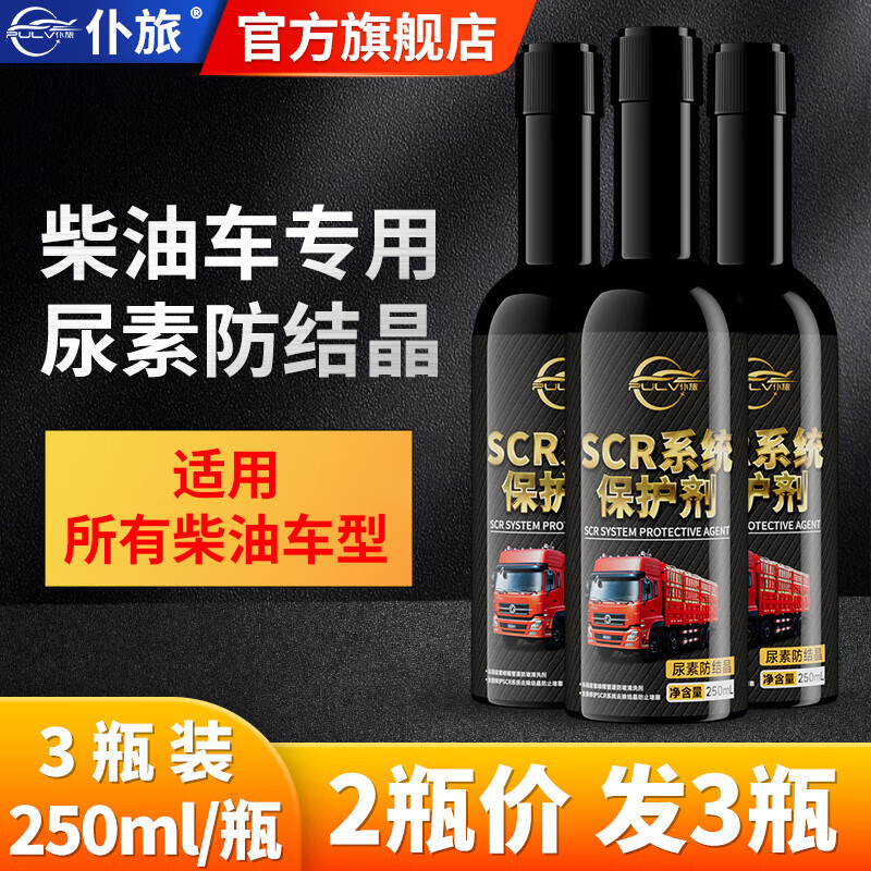 Pulu automotive urea SCR system surface crystal cleaning agent diesel vehicle use protection and maintenance solution