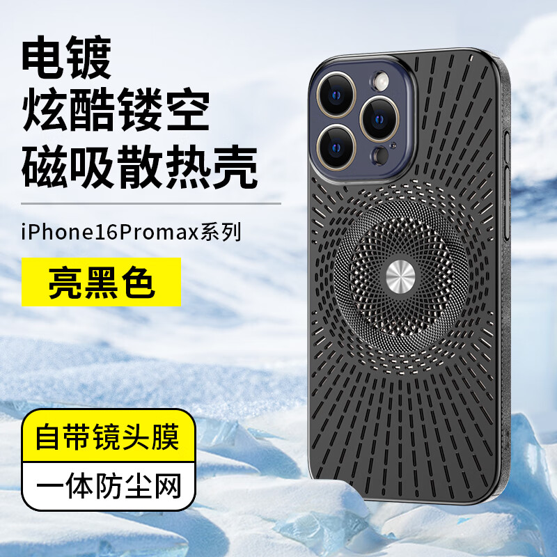 Durability suitable for Apple 17/16/15promax mobile phone case, new magnetic charging, hollow mesh thread, breathable cooling lens, all-inclusive protective cover, simple anti-fall, bright black, Apple 16promax