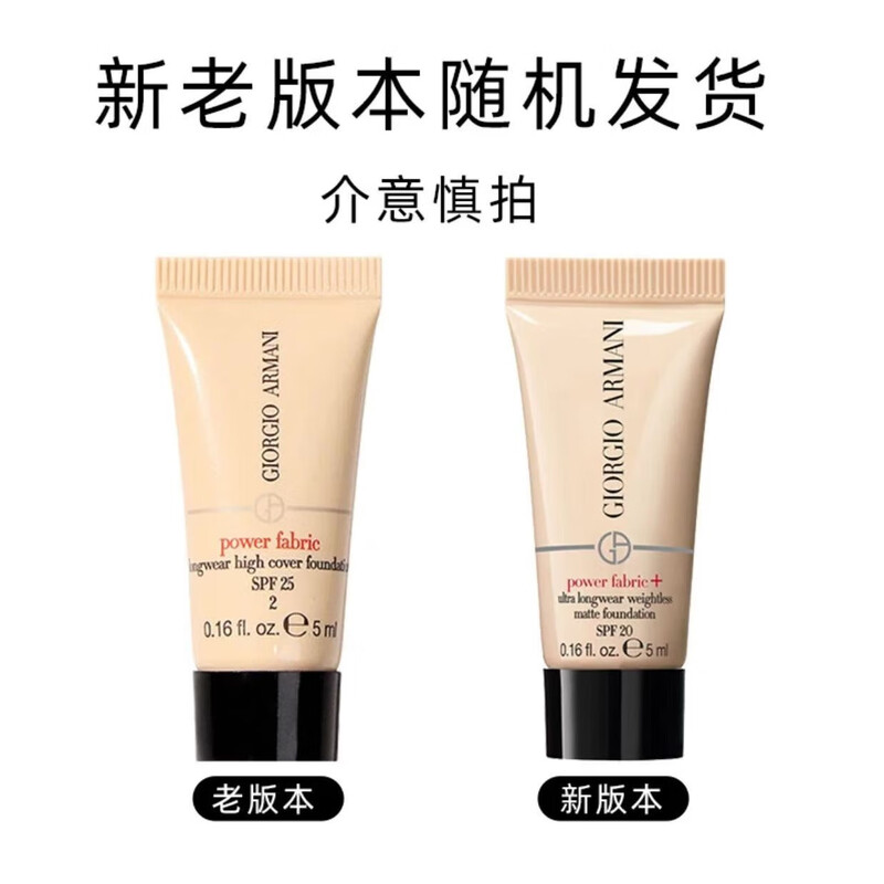 Armani (ARMANI) Power Foundation 2# 5ml Concealer Long-lasting Lightweight Birthday Gift Cosmetics Final Clearance