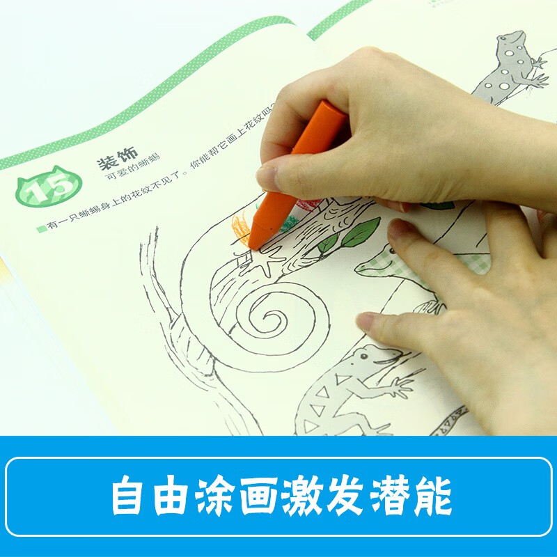 Kumon-style education, magical graffiti book, paint colors, describe details, recognize shapes, creative graffiti, improve aesthetics, use brushes to think and solve problems in paintings, exercise thinking ability and imagination ability in life scenes, inspire understanding and independent thinking, comes with more than 60 kitten stickers