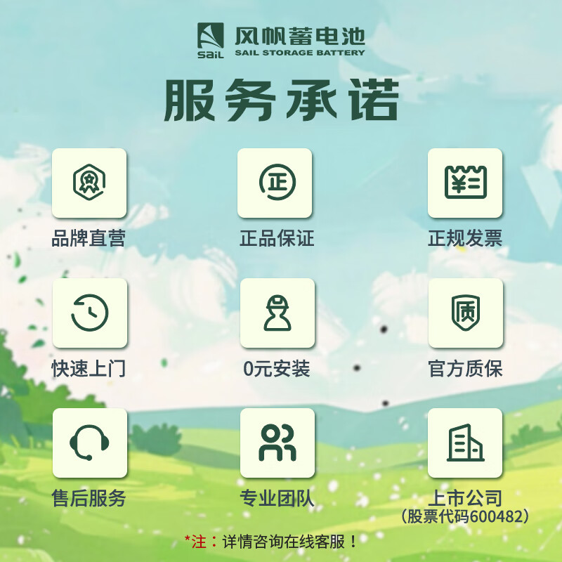 Sail battery long life EFB series start-stop special car battery trade-in price EFB Q85-H Mazda CX4CX5 Atez