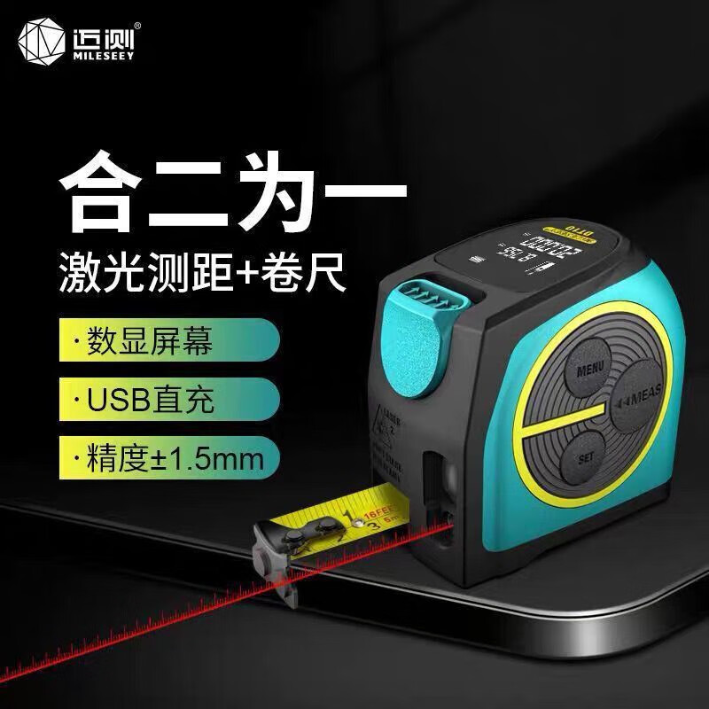 MiLESEEY DT20 digital display laser tape measure Bluetooth distance meter electronic ruler high-precision measurement room instrument artifact DT20 ruler with digital display laser 30 meters without Bluetooth