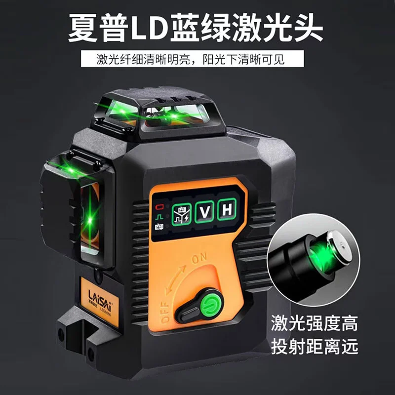 Laisai laser level 12-line green light LSG6666 high-bright flash strong light thin-line infrared marking meter can be used indoors and outdoors Green light 8-line LSG6666-2 dual electric standard