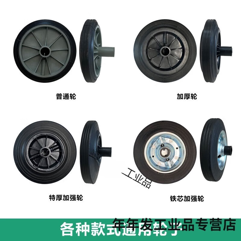 Large trash can wheel large universal thickened wheel with shaft accessories outdoor 240 liter rubber solid wheel sanitation extra thick reinforced wheel 2 + 55cm solid shaft 1 suitable
