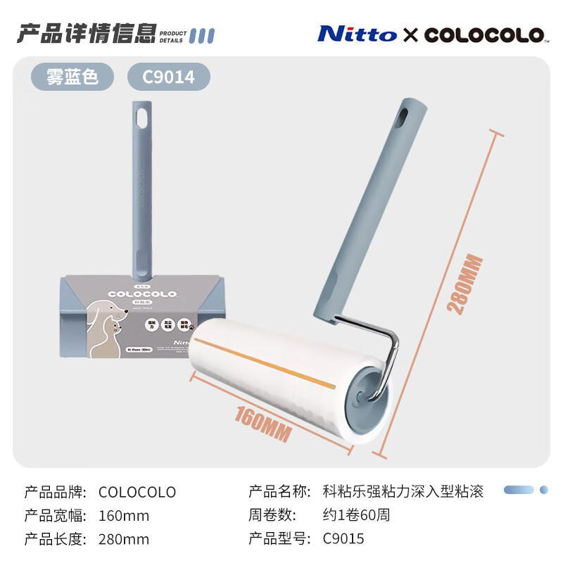 Ke Nianle series colorful all-purpose universal clothing lint remover dust removal lint roller fog blue (C9014)