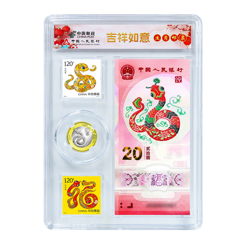 2025 Year of the Snake Commemorative Banknotes Twelve Zodiac Snake Banknotes 20 Yuan Face Value Plastic Banknote New Year Coins Coins Year of the Snake Zodiac 1 Banknote 1 Coin 2 Stamps Transparent Box