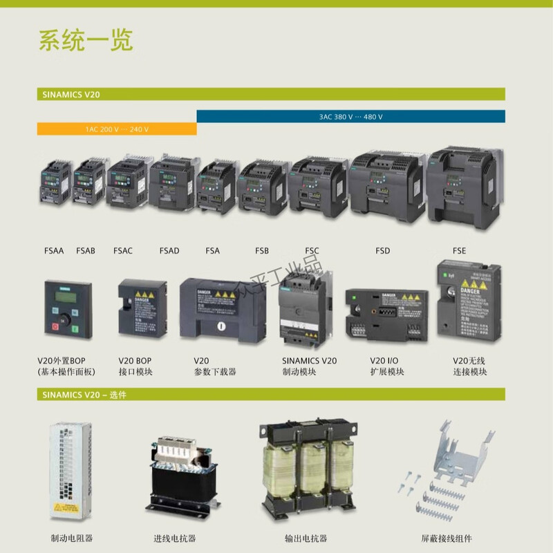 Siemens inverter V20 series 6SL3210-5BE 0.37KW to 30KW 1.3A to 60A 6SL3210-5BE22-2UV0丨2.2kW
