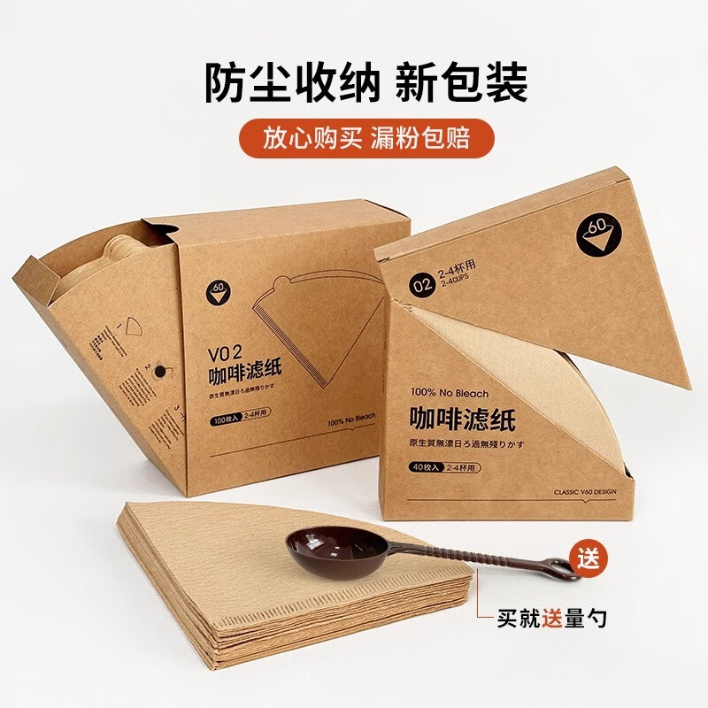 Porcelain Charity Coffee Filter Paper Drip Hand-brewed Coffee Filter Paper 100 Wood Color V60 Non-Bleach Drip Bag Filter Box 100 Wood Color V02