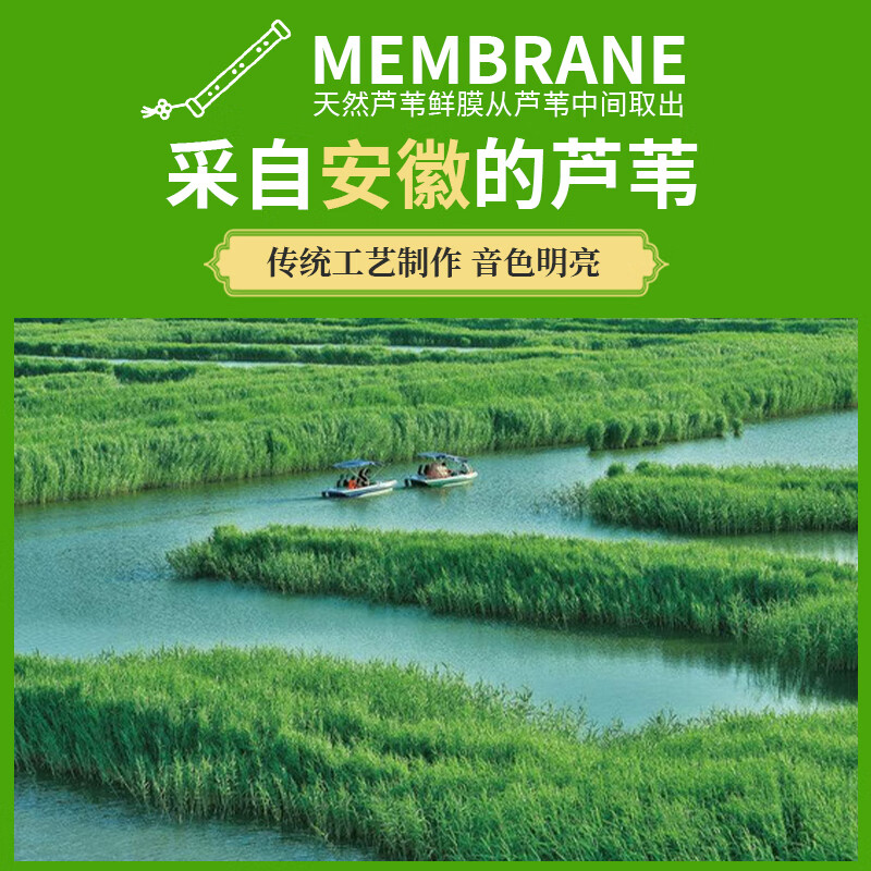 Maner Musical Instruments Boutique Flute Film Professional Performance Flute Film Bamboo Flute Film Set + Flute Film Glue