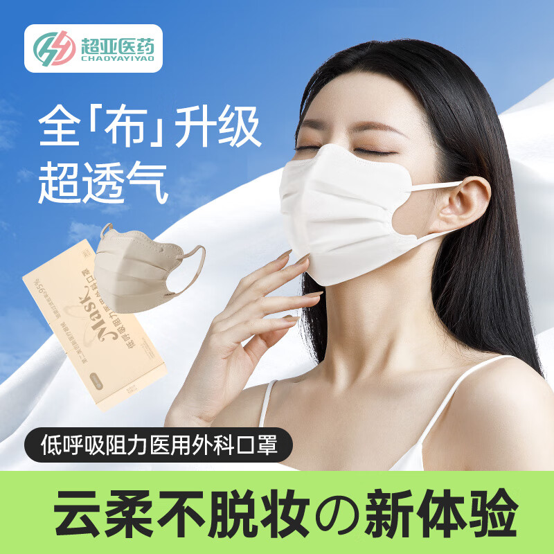 Chaoya low respiratory resistance mask disposable medical surgical dust mask anti-allergy mask camel 20 pieces/box