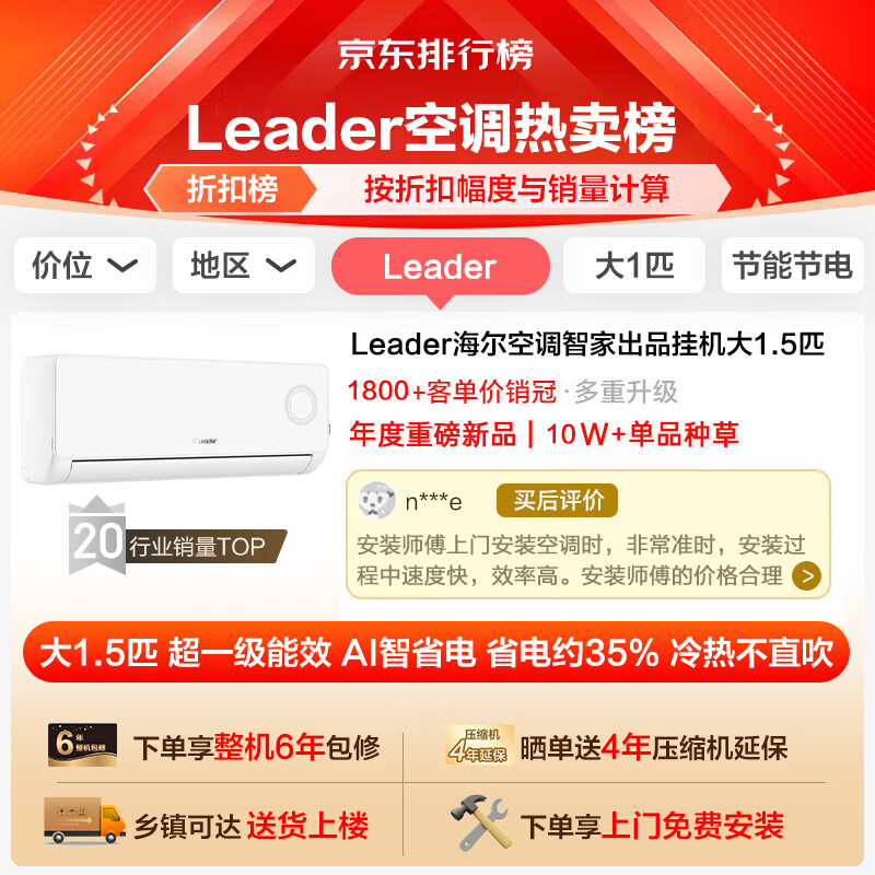 Haier Air Conditioning Set. Tongshuai Air Conditioning Combo Set Purchased by Smart Home. 3 HP Cabinet Machine Frequency Converter Heating and Cooling. New Level Energy Saving Self-Cleaning Home Living Room and Bedroom Air Conditioning Set. 3 HP Cabinet Machine + 1.5 HP Hang Up*2. Two Bedrooms and One Living Room.