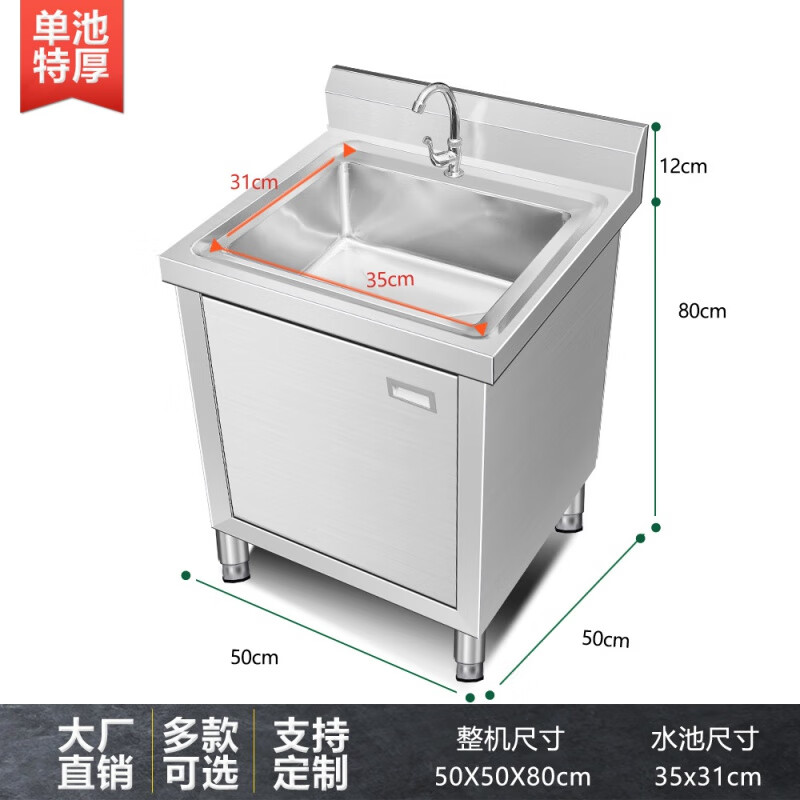 Yeyu stainless steel commercial sink cabinet integrated sink cabinet kitchen cabinet dishwashing integrated household dishwashing pool 50*50 single pool thickened
