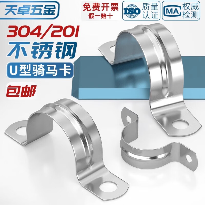 Tianzhuo Hardware 304/201 stainless steel pipe clamp riding pipe bracket pipe buckle hose clamp water pipe clamp U-shaped pipe clamp hoop M20-10 pcs 304 material 4 points