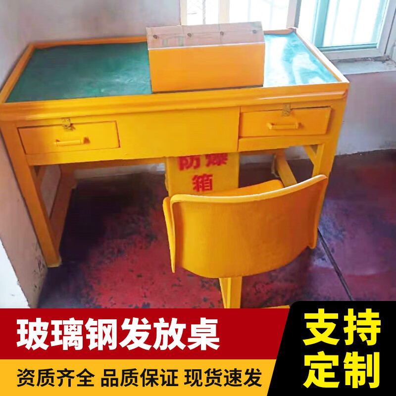 Fiberglass conduction distribution table for underground coal mines, mining workbench blasting conduction table, explosion-proof box, dangerous goods distribution table