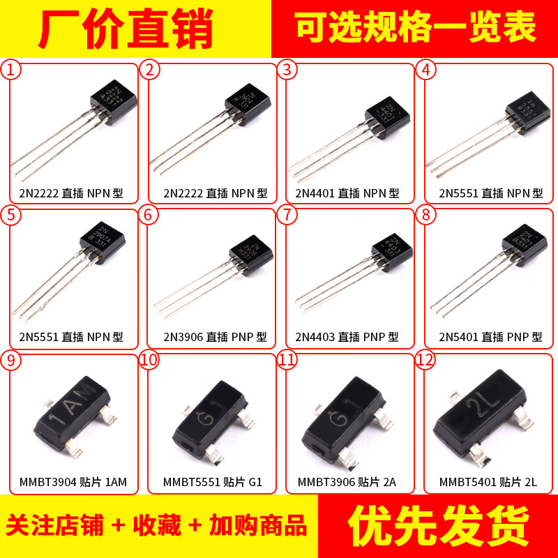 2N2222A 3904 4401 5551 2907A 3906 4403 5401 direct plug TO-92 2N4403 direct plug PNP type (50 pieces)