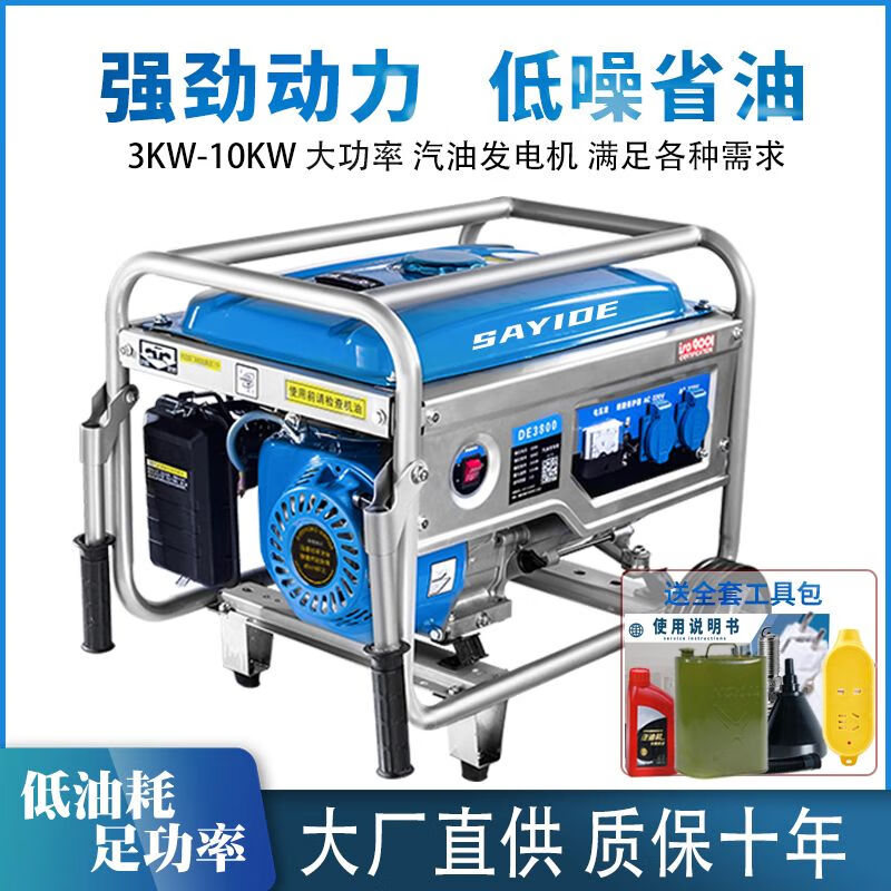 Dongcheng 4kw gasoline generator 220v household outdoor small 3/5/8kW 10 kilowatt 380 volt frequency conversion fuel-saving 600w hand start + burning gasoline 220