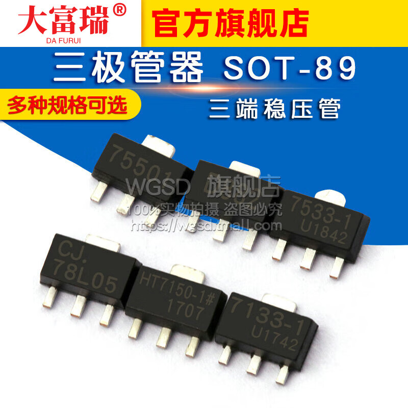 Dafuri three-terminal voltage regulator tube 78L05 78L05/HT7550/7150/7130A D882 transistor HT7533-1 (10 pieces)