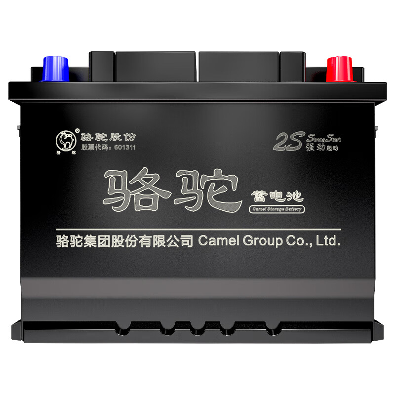 CAMEL car battery 46B24L/R (2S) 12V JAC Heyue iEV/Suzuki Antelope