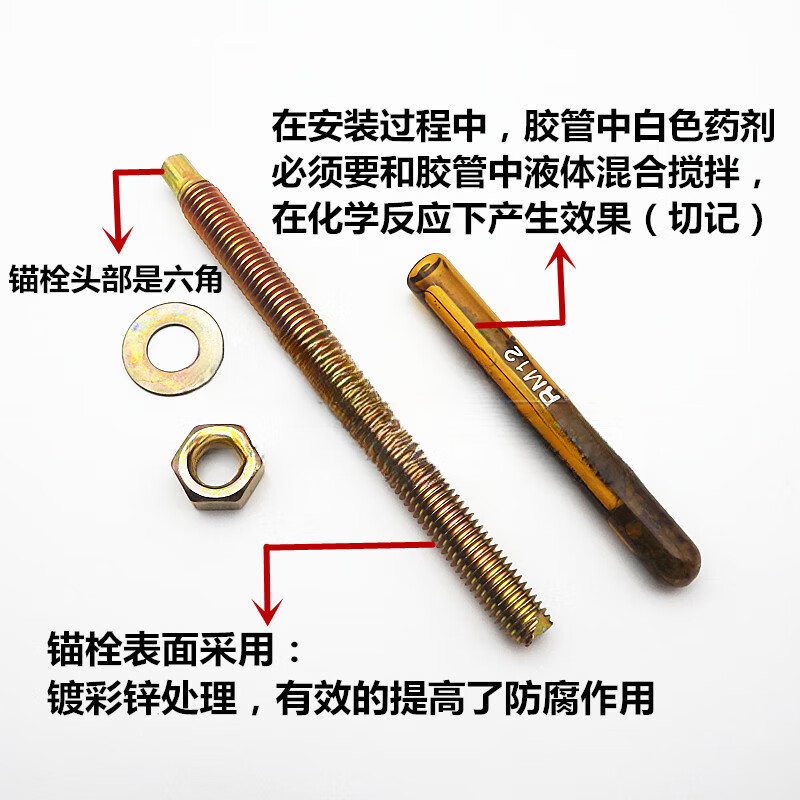 FHJQB chemical anchor chemical bolt national standard construction expansion wire M8*110 (price of 20 sets) contains chemicals
