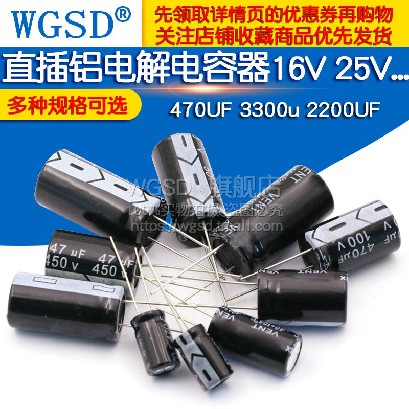 Dafuri direct plug aluminum electrolytic capacitor 16V 25V35V 50V 220uf 100V 470UF 3300u 16V 4700uF volume 16x25mm (5 pieces)
