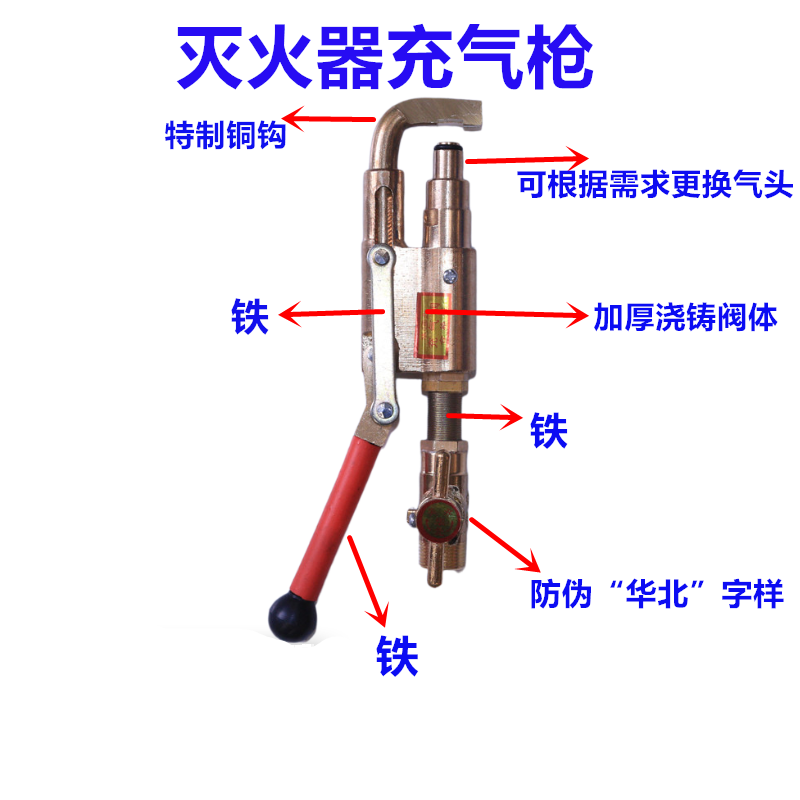 1-35 kg dry powder fire extinguisher inflatable head filling equipment inflatable valve charging gun repair tools accessories pressurized