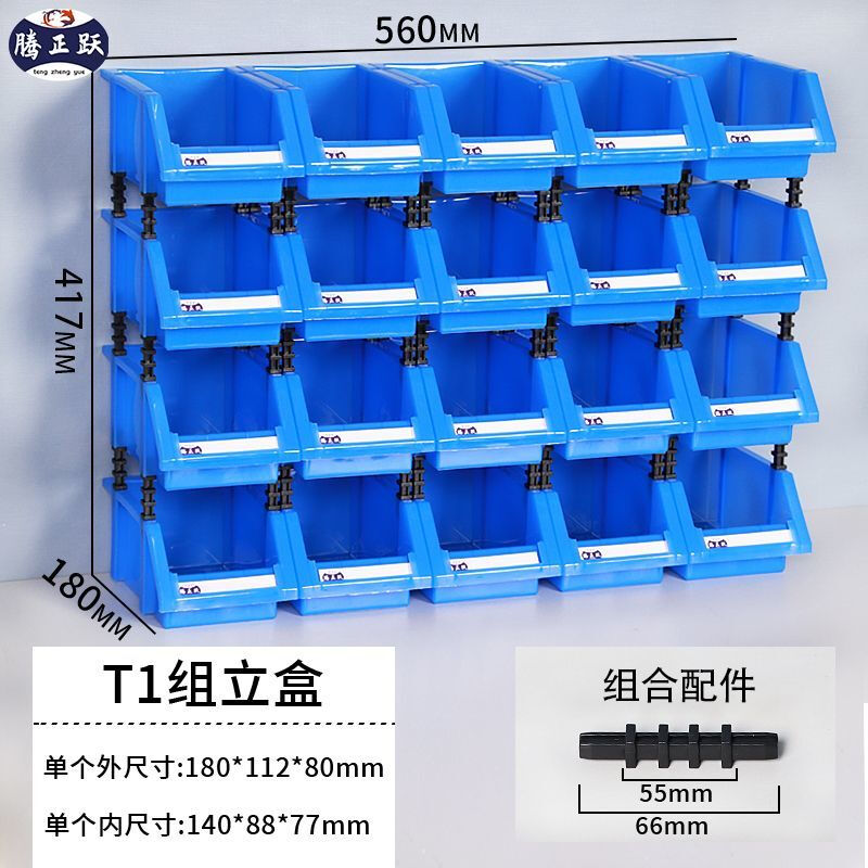 Shantou Lincun desktop parts box accessories storage box screw combination rectangular tool storage box plastic storage box red TZY-01 (set of 30)