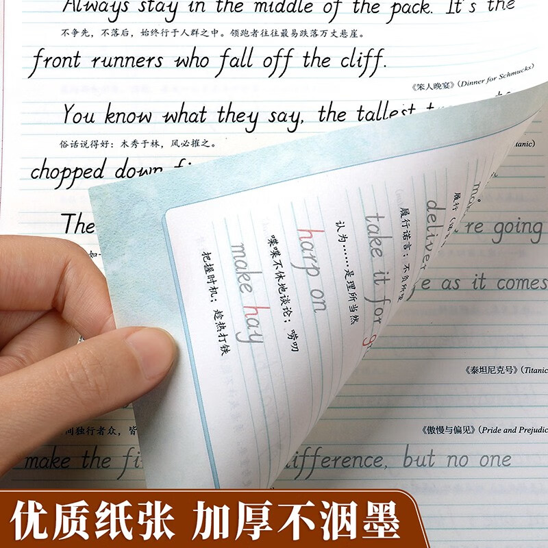 Book line English practice copybook beautiful English handwritten printing Italian italic round calligraphy adult junior high school and high school students handwritten printing
