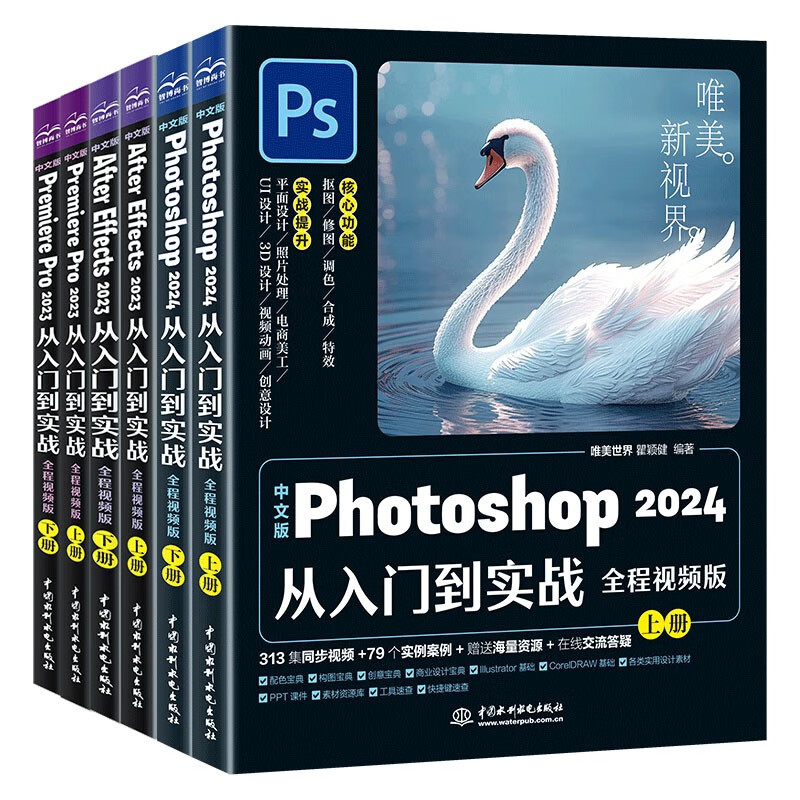 2024 film and television post-production design practical tutorial ps+pr+ae