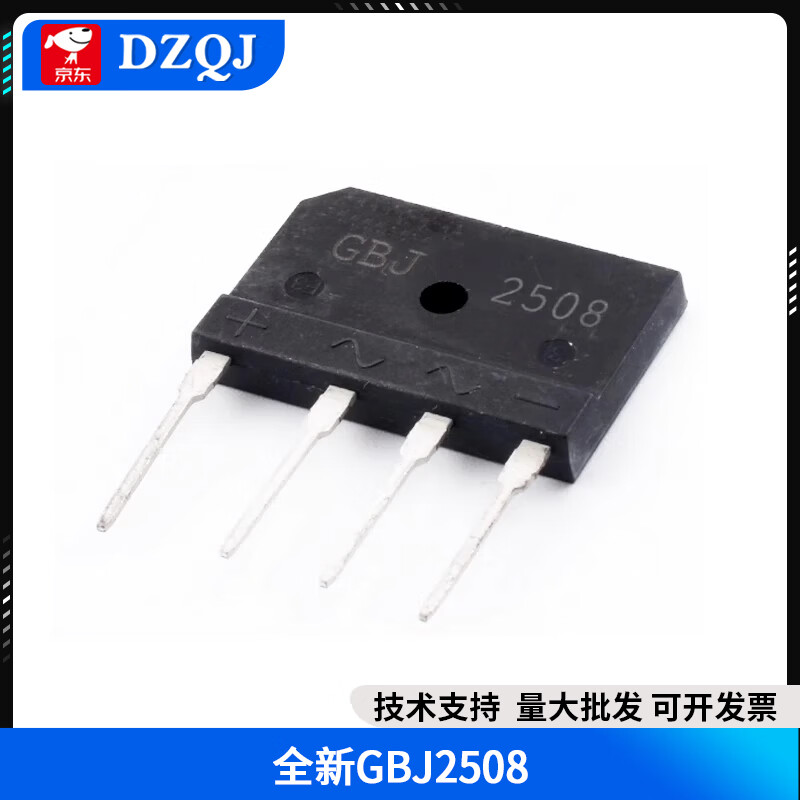 Brand new GBJ KBJ 1508 1510 GBJ2008 GBJ2508 induction cooker bridge stacking flat bridge rectifier bridge brand new GBJ2508