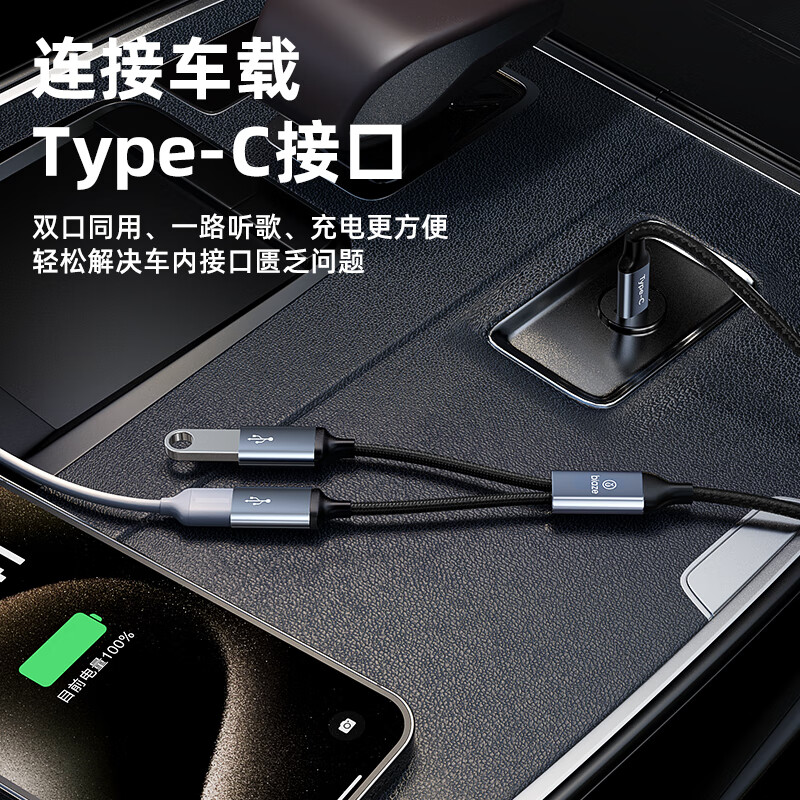 Biaz TypeC one-to-two dual female port splitter multi-port OTG adapter extender charging transmission data suitable for computer tablet U disk mouse keyboard adapter