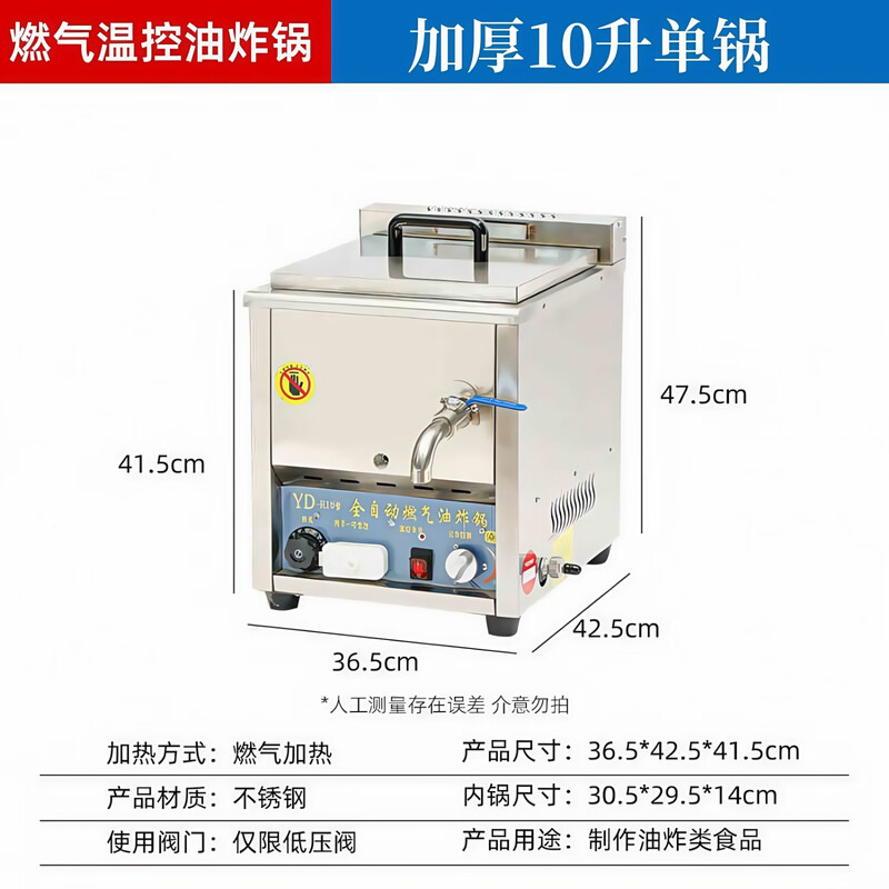 Xinhengjia fully automatic temperature-controlled gas fryer commercial stall deep-fried fried dough sticks chicken steak twist smart fryer gas liquefied gas 10 liter automatic temperature-controlled frying single pot