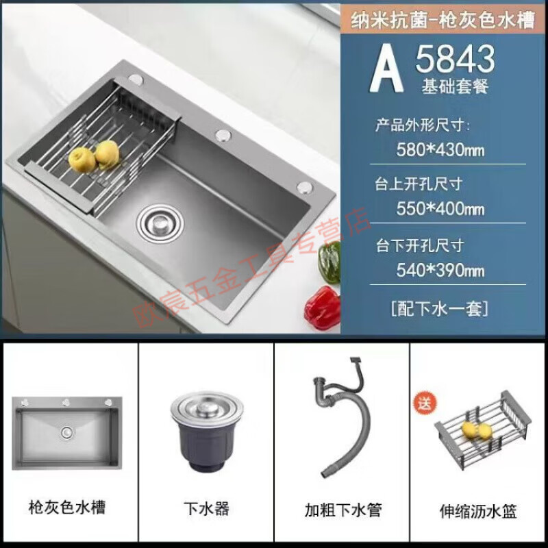 Fuyan 304 stainless steel thickened gun gray sink large single tank home kitchen countertop dishwashing sink vegetable basin marked package four-piece set gun gray (length 37.5 width 25) thickened stainless steel