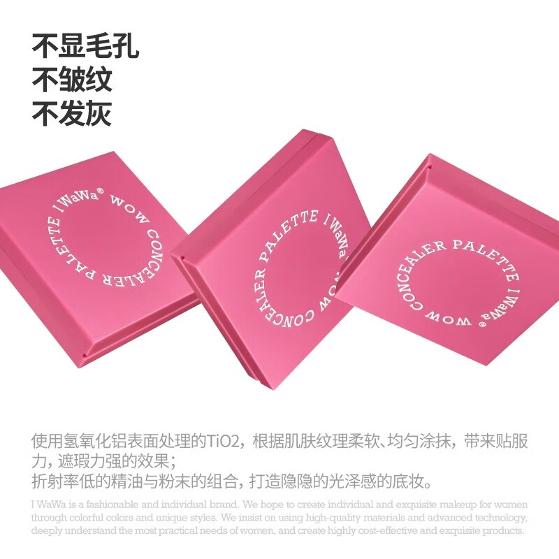 I-WAWA Beijing Warehouse Delivery Eva Concealer Palette Four Colors Brightening Highlights and Repairing Covering Color Spots, Acne Marks, Tear Troughs and Dark Circles iwawa Four Color Concealer Palette*1