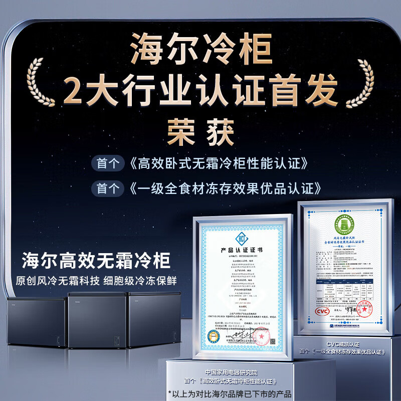 Haier high-end air-cooled frost-free first-level energy efficiency freezer household 200/300 liters or more large capacity minus-38 degrees ultra-low temperature commercial refrigeration freezing conversion small seafood 200 liters high-end model true air-cooled frost-free never defrost black gold purification