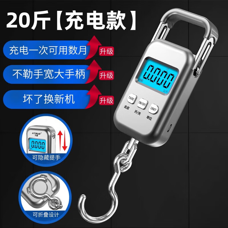 JCZS German quality portable electronic scale kitchen portable scale high-precision charging portable grocery shopping luggage hook spring charging model charging cable protective cover 25kg