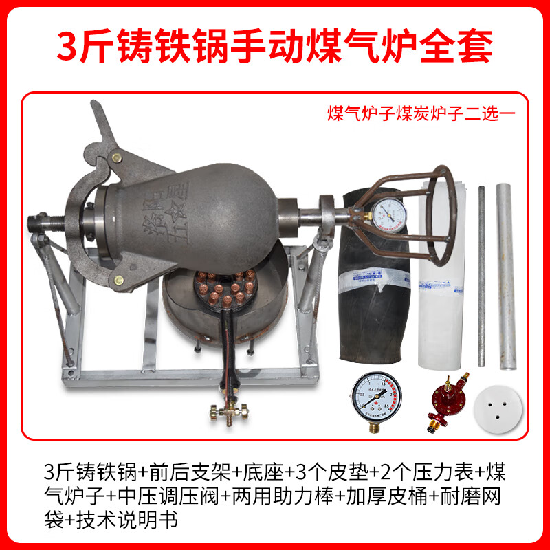 Popcorn machine, old-fashioned cannon pot, no need to move the pot, electric popcorn machine, hand-cranked Luoyang Shuangfeng five-star dry jumping chicken, gas cast iron pot, 3 catties manual full set (gas-burning model)