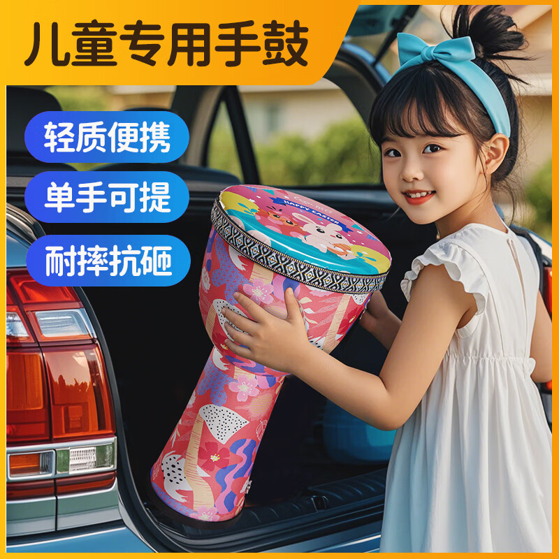 Qiangu African drum children's large 8 lightweight hand drum kindergarten students beginner percussion instrument children's holiday gift