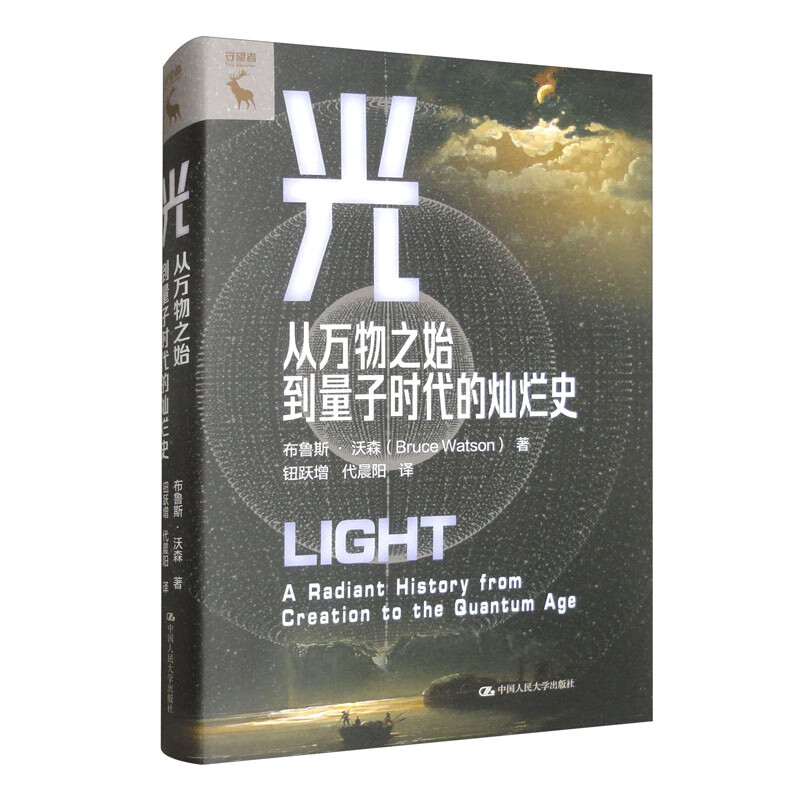 Light’s splendid history from the beginning of all things to the quantum age