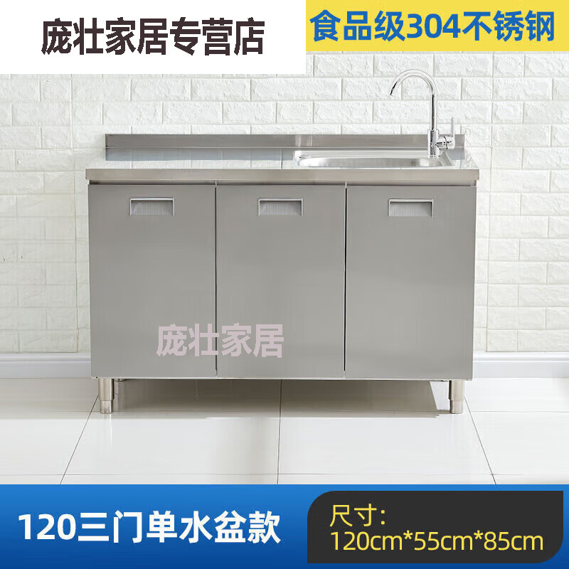 Meng Qier 304 overall stainless steel kitchen cabinets simple stove integrated rural storage cupboards for small households 304 stainless steel thickened version 80cm double door flat version