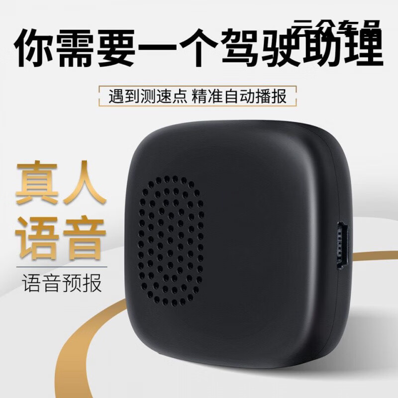 New recorder electronic dog Beidou speed radar accurate universal wireless security pre-hidden electronic dog used with the recorder (no power cord)