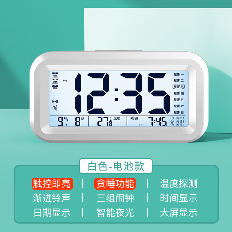 Rechargeable alarm clock for students for boys and girls smart electronic watch clock timer dormitory bedroom alarm clock luminous white square alarm clock + a set of alarm clocks