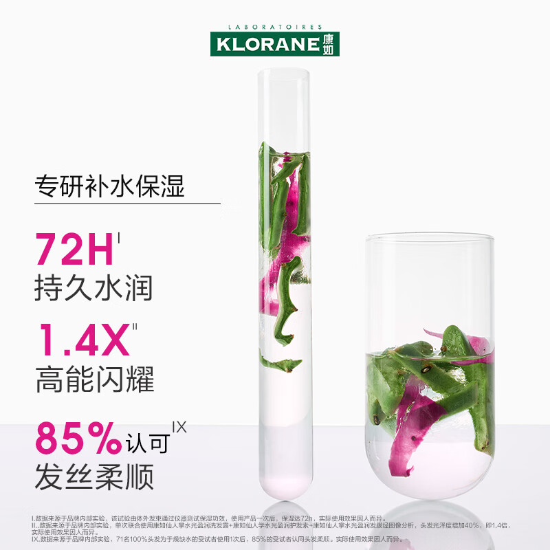KLORANE Fan Zhendong's same style Cactus Hydrating Hair Mask 250ml Improves hair, moisturizes and smoothes hair mask