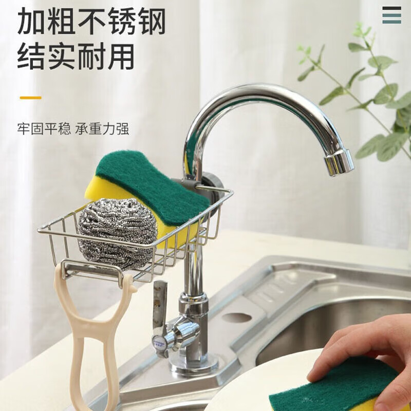 Kitchen faucet rack, dishwashing sink, sink rack, drain basket, sponge brush, cleaning cloth, water filter, storage artifact, faucet rack, standard model