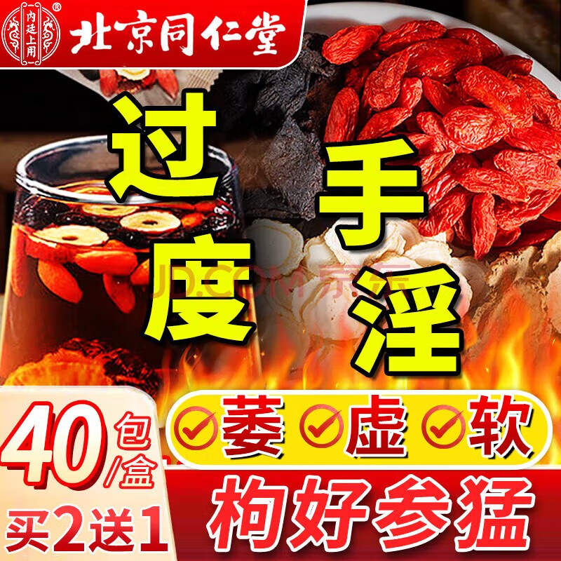 Tongrentang (TRT) Wolfberry, Mulberry, Kidney-tonifying Tea, Black Wolfberry Health Tea for Men, Maca, Longan, Red Dates, Black Mulberries, Five Treasures, Eight Treasures and Nine Treasures, 30 packs per box.